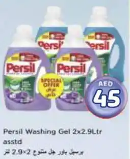 Nesto Persil Washing Gel asstd offer