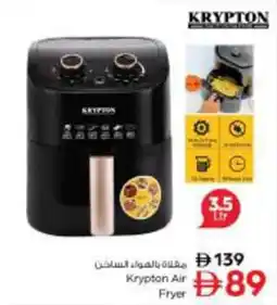 Nesto Krypton Air Fryer offer