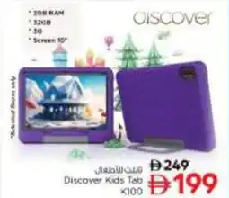 Nesto Discover Kids Tab K100 offer