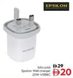 Nesto Epsilon Wall charger 20W USBAC offer