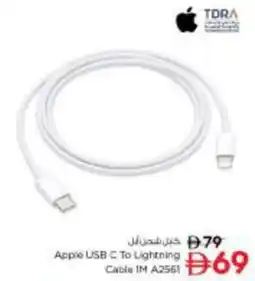 Nesto Apple USB C To Lightning Cable A2561 offer