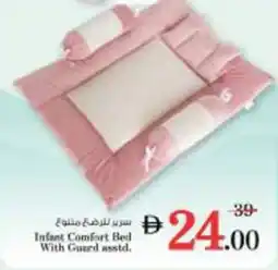 Nesto Infant Comfort Bed With Guard asstd. offer