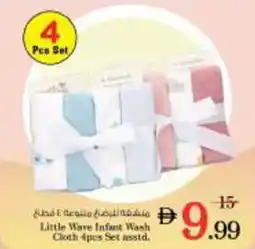 Nesto Little Wave Infant Wash Cloth Set asstd. offer