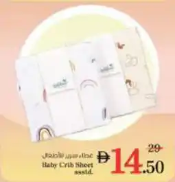 Nesto Baby Crib Sheet Asstd offer