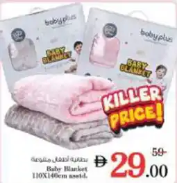 Nesto Baby Blanket Asstd offer