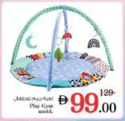 Nesto Play Gym Asstd. offer