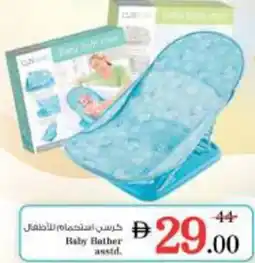 Nesto Baby Bather asstd. offer