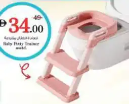 Nesto Baby Potty Trainer Asstd offer