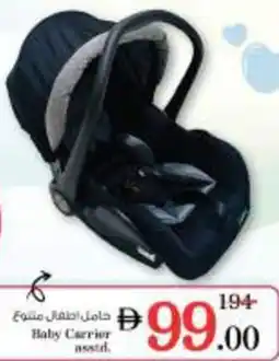 Nesto Baby Carrier Asstd offer