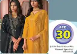 Nesto Women's Suit Set Asstd offer