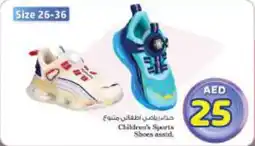 Nesto Children's Sports Shoes asstd. offer