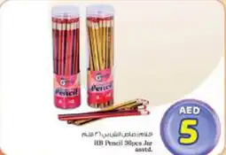 Nesto HB Pencil Jar asstd. offer