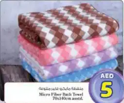 Nesto Micro Fiber Bath Towel asstd. offer