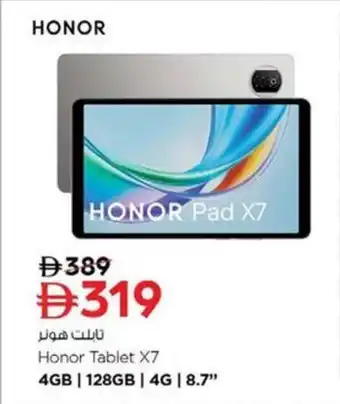 Honor Tablet X7