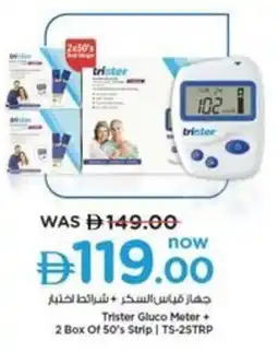 Nesto Trister Gluco Meter + 2 Box Of 50's Strip TS-2STRP offer
