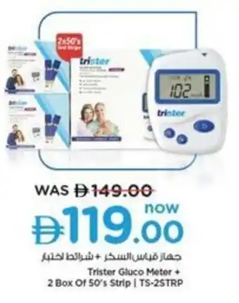 Nesto Trister Gluco Meter + 2 Box Of 50's Strip TS-2STRP offer