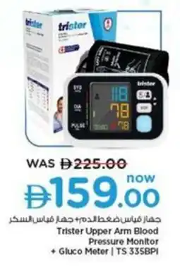 Nesto Trister Upper Arm Blood Pressure Monitor + Gluco Meter TS 335BPI offer