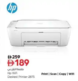 Nesto Hp Wifi Deskest Printer-2875 offer