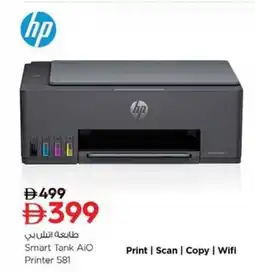 Nesto Smart Tank AiO Printer 581 offer
