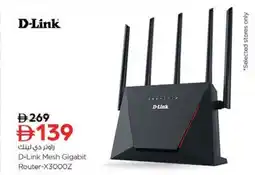 Nesto D-Link Mesh Gigabit Router-X3000Z offer