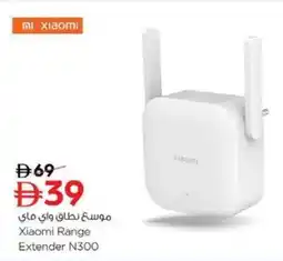 Nesto Xiaomi Range Extender N300 offer