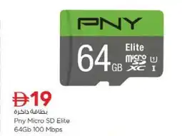Nesto Pny Micro SD Elite offer