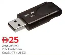 Nesto PNY Flash Drive offer
