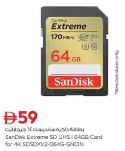Nesto SanDisk Extreme SD UHS offer