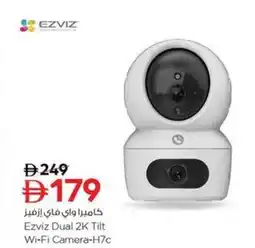 Nesto Ezviz Dual 2K Tilt Wi-Fi Camera-H7c offer