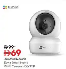 Nesto Ezviz Smart Home Wi-Fi Camera H6C-3MP offer