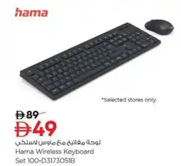 Nesto Hama Wireless Keyboard Set 100-D3173051B offer