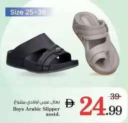 Nesto Boys Arabic Slipper asstd. offer