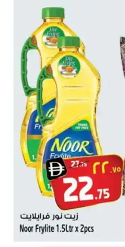 Safari Hypermarket NOOR Cooking Oil offer