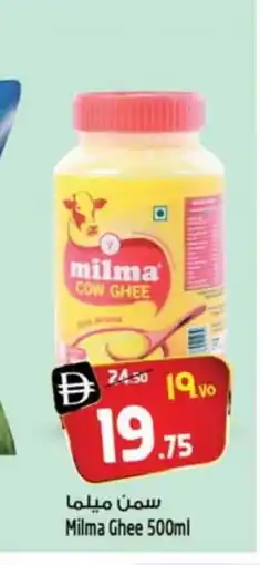 Safari Hypermarket MILMA Ghee offer