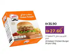 Lulu Hypermarket AL KABEER Chicken Burger offer