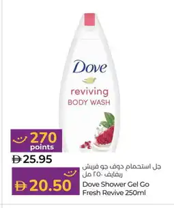 Lulu Hypermarket DOVE Shower Gel offer
