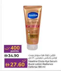Lulu Hypermarket VASELINE Body Lotion & Cream offer