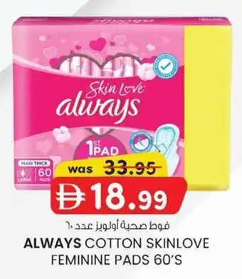 KM Trading Always cotton skinlove feminine pads offer