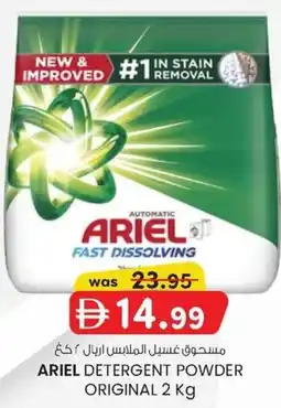 KM Trading Ariel detergent powder original offer