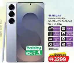 KM Trading Samsung galaxy S25 ultra offer