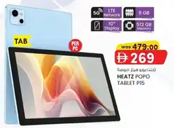 KM Trading Heatz popo tablet p15 offer