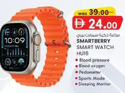 KM Trading Smartberry smart watch HU16 offer