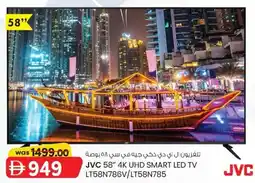KM Trading JVC 58" 4K UHD SMART LED TV LT58N786V/LT58N785 offer