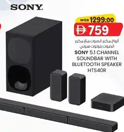 KM Trading Sony 5.1 channel soundbar with bluetooth speaker HTS40R offer