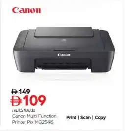 Nesto CANON Inkjet offer
