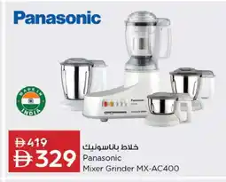 Nesto PANASONIC Mixer / Grinder offer