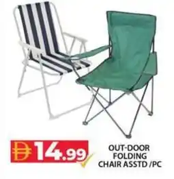 Grand Hyper Market Out-door folding chair asstd/pc offer
