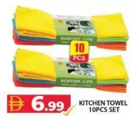Grand Hyper Market Kitchen towel 10pcs set offer