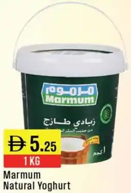West Zone Supermarket Marmum Natural Yoghurt offer