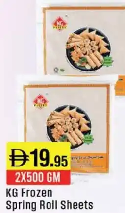 West Zone Supermarket KG Frozen Spring Roll Sheets offer